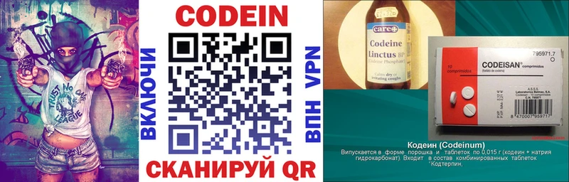 Кодеиновый сироп Lean напиток Lean (лин)  Симферополь 