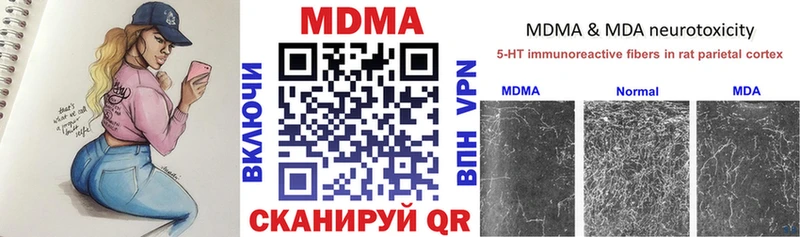 МДМА crystal  Симферополь 