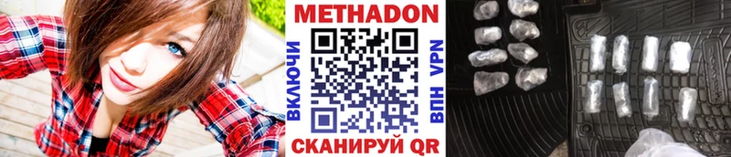 Метадон белоснежный хочу наркоту МЕГА tor Симферополь